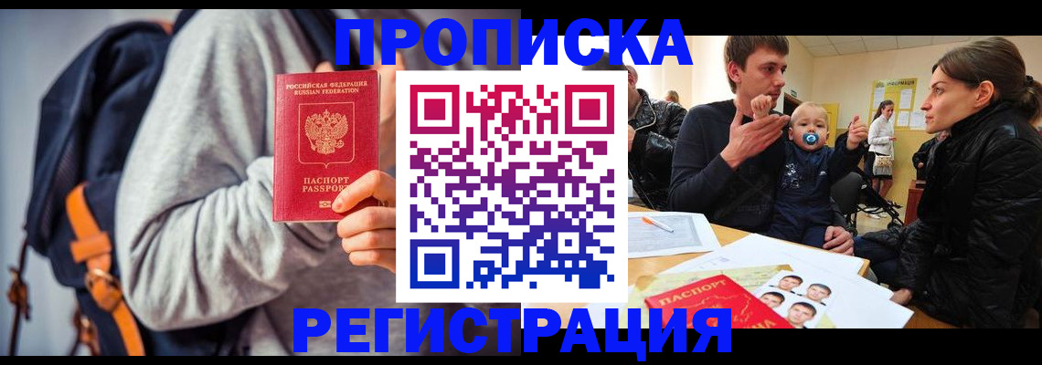 прописка гарантия в Воткинске