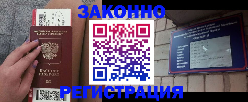 найти адрес прописки в Воткинске